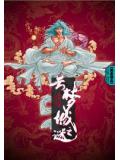 云梦城之谜