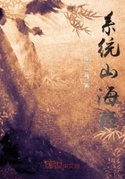 系统山海经