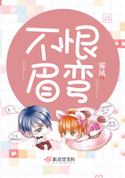 不恨眉弯