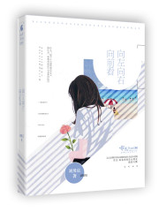 向左向右向前看